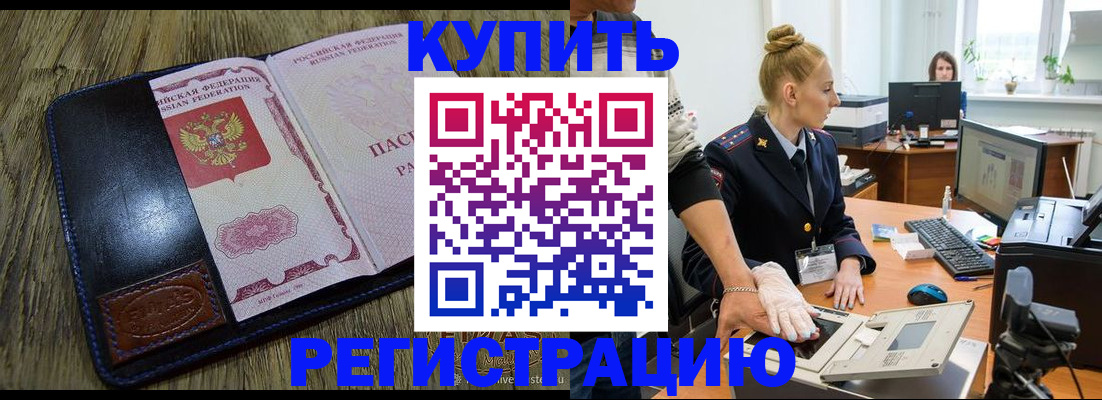 пропишу в квартире в Прохладном