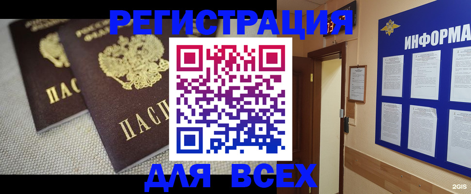 прописка для школы в Прохладном