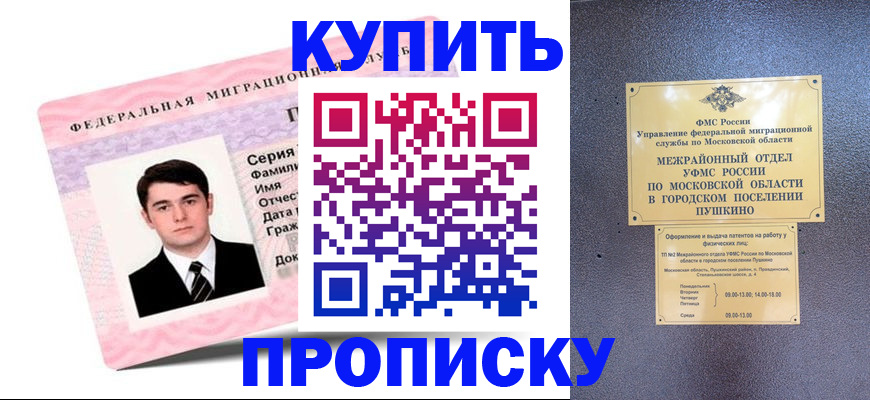 временная регистрация госуслуги в Прохладном