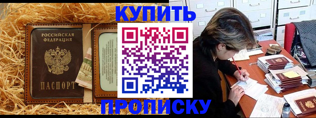 временная регистрация 2025 в Прохладном